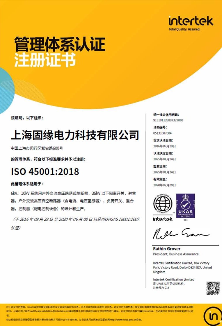 職業(yè)健康安全管理體系